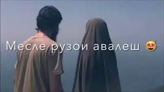 Ешке ки бад аз 100сол бозам🌹
