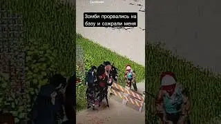 Баррикады не спасают!!! 
