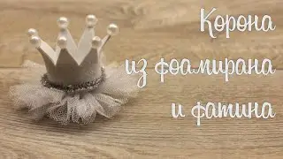 Заколка 