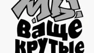 TANK KOMPANI - SKILLOVIK, СНАРЯДОВ 0.?
