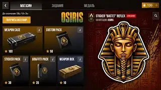 Реворк DIne?-Golden Tickets-Новая ава-смешные цены-дата выхода 0.40.0 Osiris Standoff 2