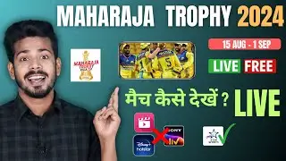 Maharaja Trophy KSCA T20 Live - Maharaja Trophy 2024 Live Kaise Dekhe | Karnatala Premier League