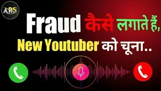 नए Youtuber हो जाएं फ़्रॉड से सावधान/New Youtuber ho jayen Fraud Se Sawdhan #new_Youtuber #2021