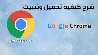 Download the Google Chrome browser, the correct way #Google Chrome 2024