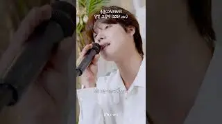당신이 두고 간 모든 것을 마음에 간직할게 💝 용훈 - 달빛 그림자 (2024 ver.) #원위 #ONEWE #용훈 #YONGHOON #달빛그림자