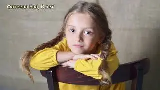 Ева Фатеева,6 лет . Рост 119, обувь 29. Немного выгорели брови и ресницы 😀 и загорело лицо