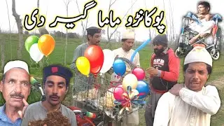 Pokano Mama Geer De Pashto New Funny Video 2022 by Tuti Gull Official