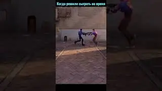 Когда решили сыграть на время Валорант #Valorant #игровыевидео #Валик #Валорант #шортс #топпоигре