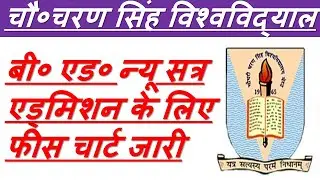 CCS UNIVERSITY MEERUT NEW UPDATE NOTICE B.ED NEW ADDMISSION FEES CHART 2020-21,22,23