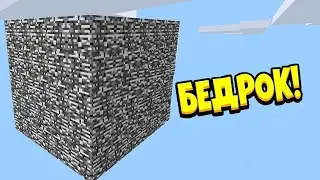 МАЙНКРАФТ, НО ВЫЖИВЕТ ТОЛЬКО ОДНА КОМАНДА БИТВА В БЕДРОКОВОЙ КОРОБКЕ БЕДРОКОВАЯ КОРОБКА НА CRISTALIX