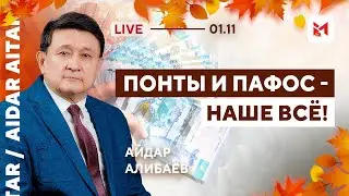 Чёрные дыры: Куда утекают деньги народа?