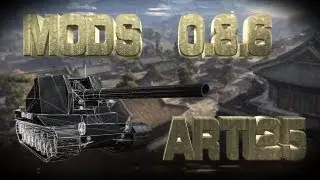 Моды World of Tanks 0.8.6 - Arti25