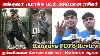 Kanguva fdfs | Kanguva Public Review | Kanguva Fdfs Review | Suriya | Kanguva Public Opinion