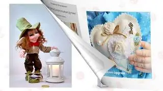 Творческая мастерская Людмилы Лушкаревич. Мы делаем чулочные куклы.