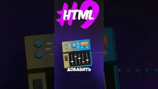 Как добавить музыку на сайт? 🎵 Простое руководство по audio в HTML!