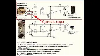 Без контактное зажигание. Не большие, но важные мелочи при переделке зажигания.