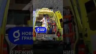 ПЛАТНЫЕ УСЛУГИ СЛУЖБЫ НЕОТЛОЖНОЙ МЕДИЦИНСКОЙ ПОМОЩИ ВНОВЬ ПОДОРОЖАЛИ