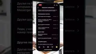 Instagramda endi faqat siz hohlagan odam sizga yoza oladi!