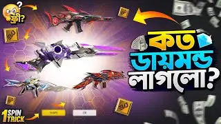 New Evo Vault Event Free Fire || Evo Vault Event Unlock || FF New Event Today || Free Fire New Event