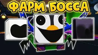 HOW TO AFK FARM HUGE PETS ON THE BOSS IN PET SIMULATOR 99 | ROBLOX