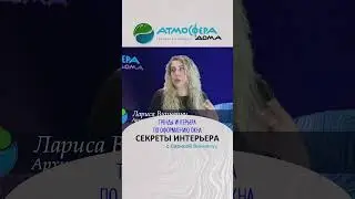 ТРЕНДЫ ИНТЕРЬЕРА ПО ОФОРМЛЕНИЮ ОКНА.