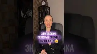 Согласны? 🤔 #астрология #гороскоп #астролог #прогноз #знакизодиака