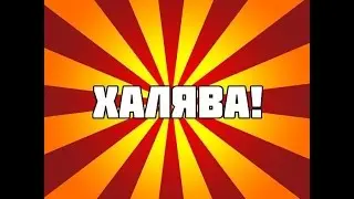 Как получить бесплатные вещи в варфейсе