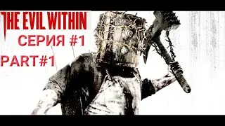 The Evil Within Hard Run Part#1 Прохождение#1 1080р Movie