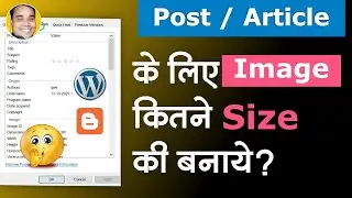 Post Feaure Image Size | WordPress Feature Image Size | Feature Image Kis Size Ki Banaye?