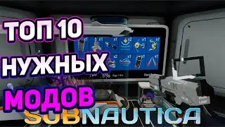 Top 10 Must-Have Subnautica 2.0 Mods