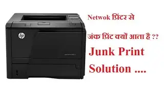 How to resolve junk printing problem in network printers || Junk print solution