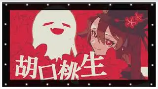 Genshin Fansong - 胡口桃生 (Hu Tao) (English Version) feat. Raayo (Instrumental)