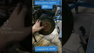 фольксваген Джета , Свап 1.9 тди,  200л.с