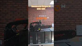 НОВИНКА Бензопила ланцюгова Dnipro-M DSG-25H
