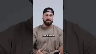 КРИС БАМСТЕД ПРО ПОДХОДЫ НА РАЗЫ 