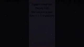 Персеиды 2021. Метеорный поток Персеиды