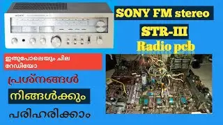 Sony radio സ്പെയർ കിട്ടാനില്ല. ഏതു റേഡിയോയിലും ചെയ്യാവുന്ന ഒരു സിമ്പിൾ വർക്ക്‌ @jntechlife7005