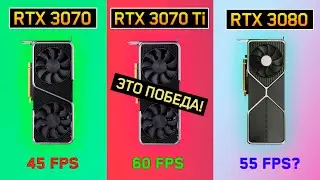БИТВА ВИДЕОКАРТ RTX 3070 vs RTX 3070 Ti vs RTX 3080