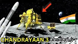 Chandrayaan 3 Moon Landing || Where Is Chandrayaan 3 Researching On Moon ?