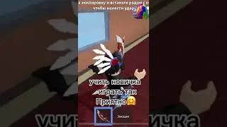 и так всегда😑 #roblox #mm2 #avatar #robloxedit #meme #murdermystery2 #роблокс
