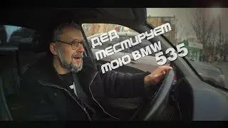 GRANDFATHER stole my BMW 535 and caused chaos in the city. Unleashing the impudent driver! Drift ...