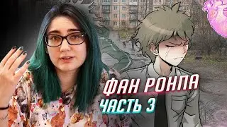 Фан Ронпа The Promise of Hope прохождение ч3