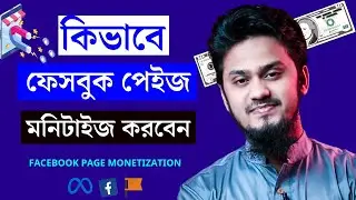 how to monetized facebook page || facebook payout account setup 2024