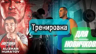 Armwrestling Training for Beginners by Alijan Muratov 
