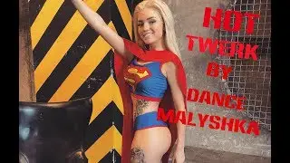Dance Malyshka Supergirl Анастасия Малышева