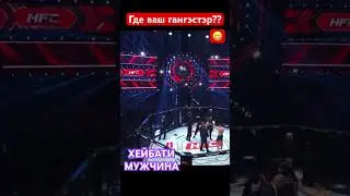 Перс зовет в октагон Чурчаева/Где ваш гангстэр?🤣😁👌💪🤝#персидскийдагестанец #шовхал #hardcoremma