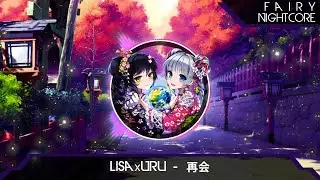 『Nightcore』LiSA×Uru - 再会 (produced by Ayase)
