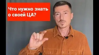 Что нужно знать спикеру про аудиторию презентации
