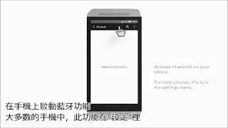 如何配對串流麥克風與智慧型手機 | Signia 德國西嘉助聽器