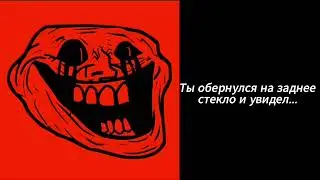 Страшная История: Маньяки (Троллфейс Лица)